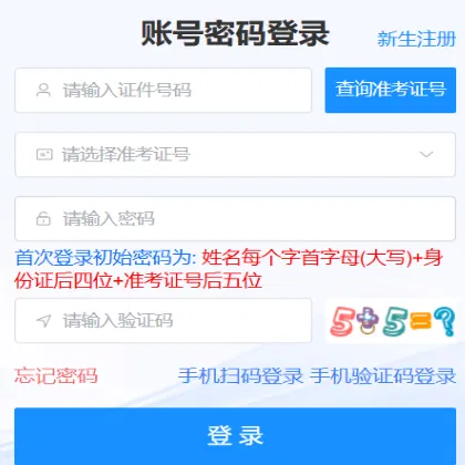 2026年10月海南省海口市自学考试报名费用