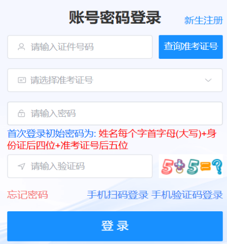 2026年10月海南省东方市自学考试报名条件