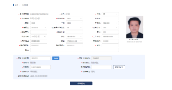 浙江省高等教育自学考试2026年下半年省际转考(转出)办理通告 浙江省高等教育自学考试2026年下半年省际转考(转出)办理通告