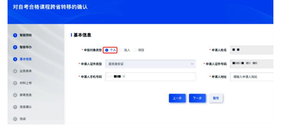 山东省2026年下半年高等教育自学考试跨省转考须知 山东省2026年下半年高等教育自学考试跨省转考须知