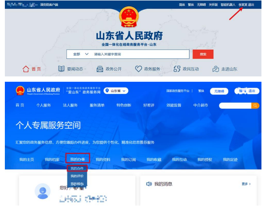 山东省2026年下半年高等教育自学考试跨省转考须知 山东省2026年下半年高等教育自学考试跨省转考须知