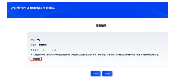 山东省2026年下半年高等教育自学考试跨省转考须知 山东省2026年下半年高等教育自学考试跨省转考须知