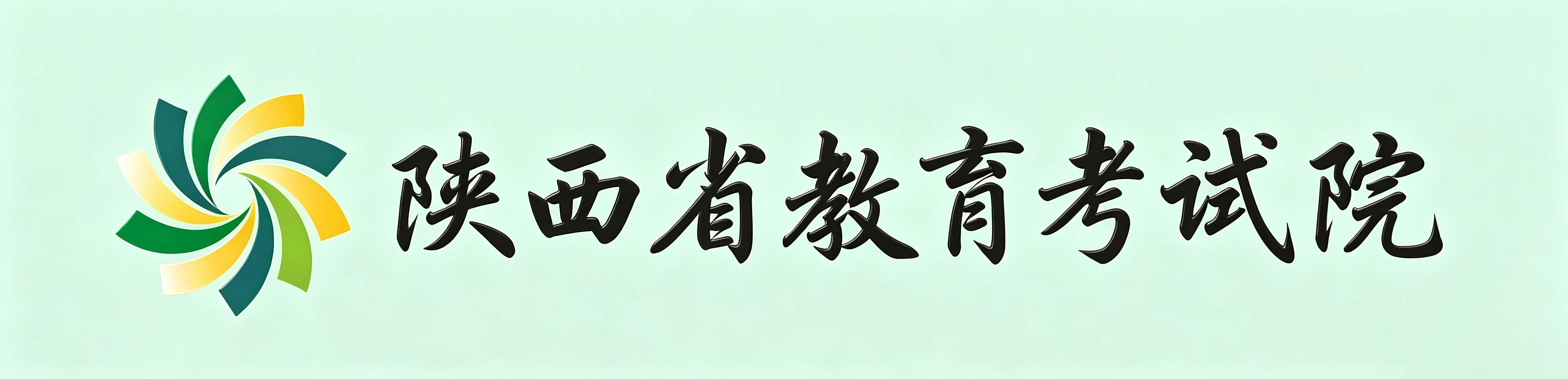 2026年10月陕西省自学考试报名入口已开通 2026年10月陕西省自学考试报名入口已开通