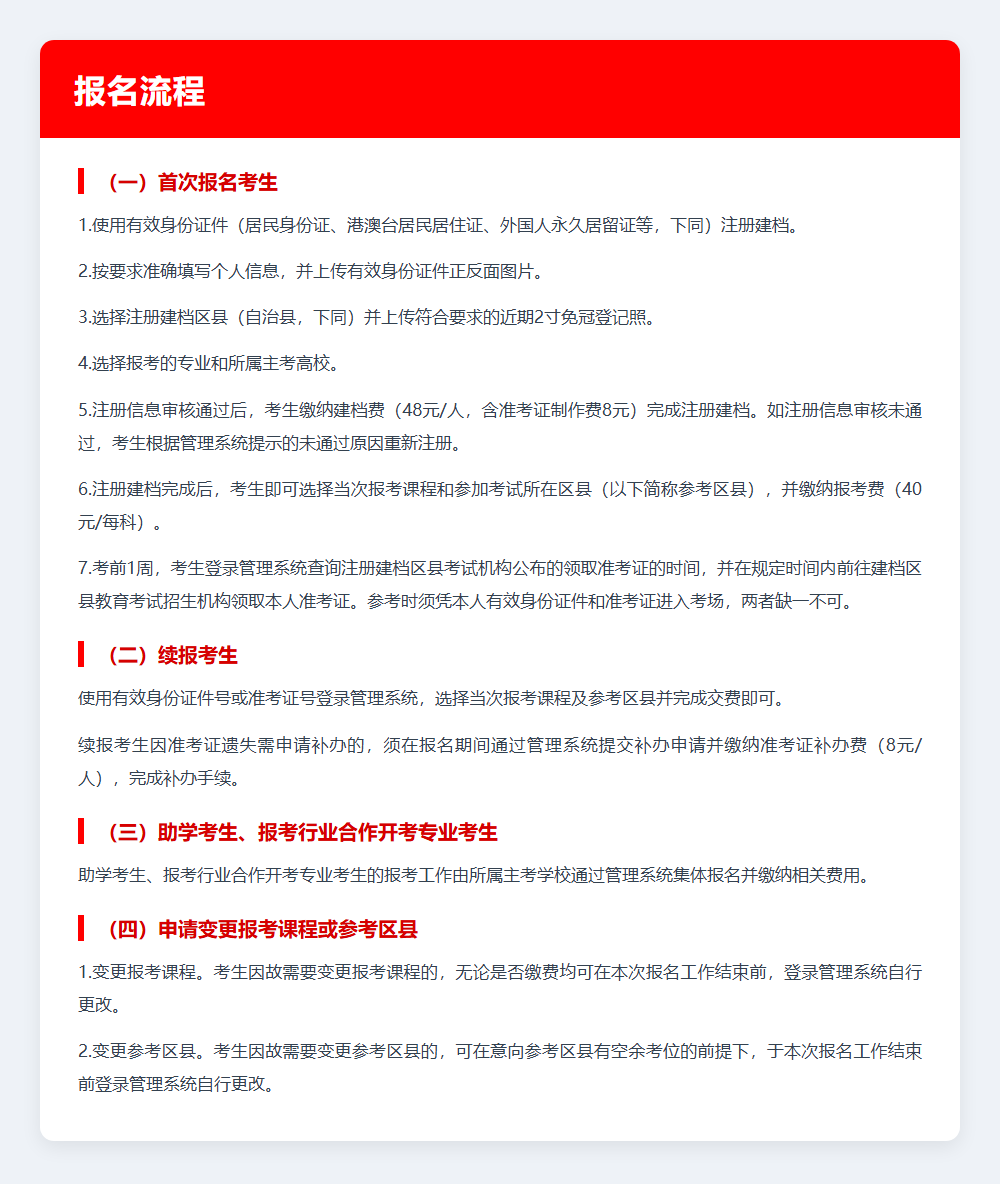 2026年下半年重庆自考报考条件费用及全流程填报指南 2026年下半年重庆自考报考条件费用及全流程填报指南
