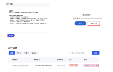 2026年上半年浙江省高等教育自学考试课程免考办理公告 2026年上半年浙江省高等教育自学考试课程免考办理公告