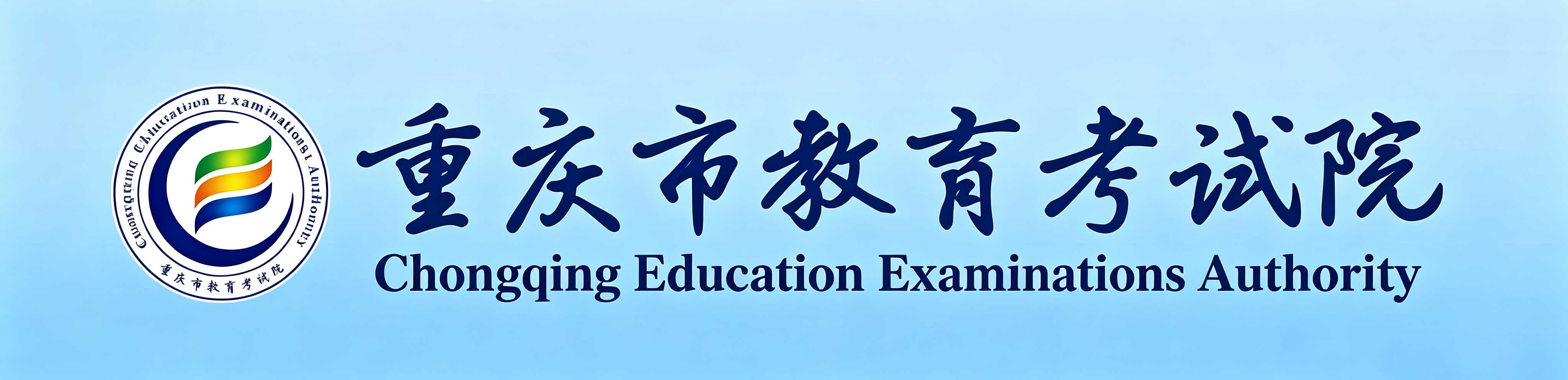 2026年10月重庆市南岸区自学考试报名入口已开通 2026年10月重庆市南岸区自学考试报名入口已开通