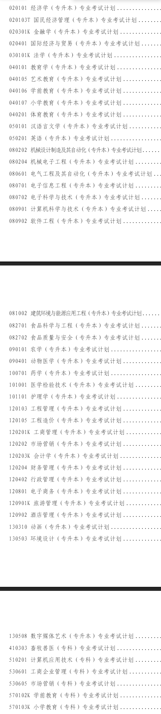 2026下半年河南自考报考及全套考籍业务办理指南 2026下半年河南自考报考及全套考籍业务办理指南