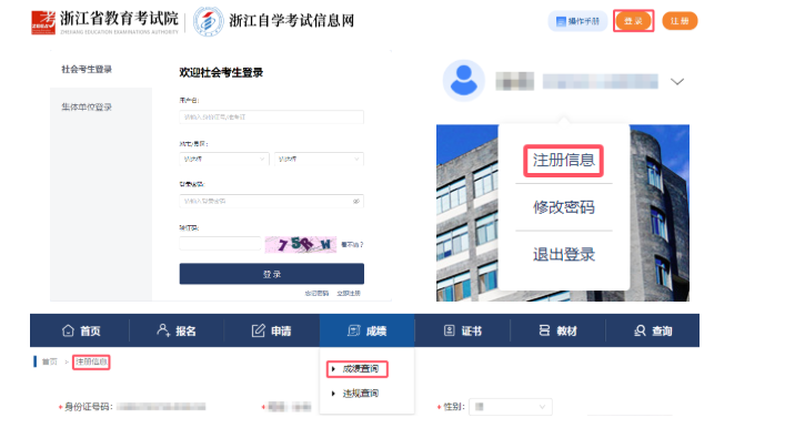 浙江省高等教育自学考试2026年下半年省际转考(转出)办理通告 浙江省高等教育自学考试2026年下半年省际转考(转出)办理通告