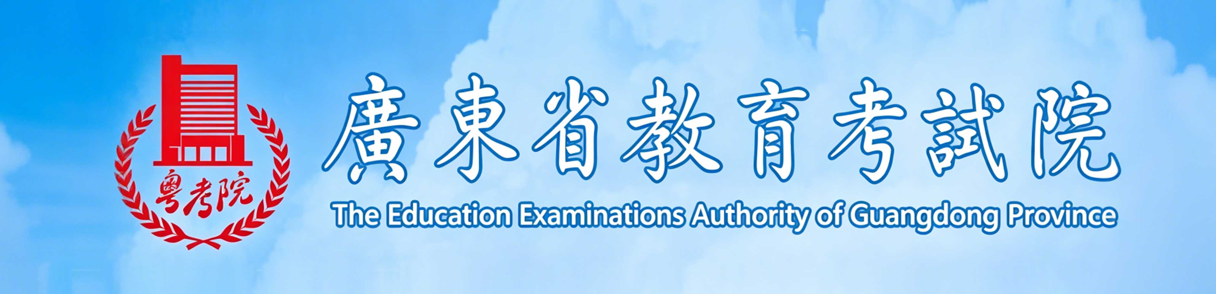 2026年广东自考报名8月启动,官方入口与全流程详解 2026年广东自考报名8月启动,官方入口与全流程详解