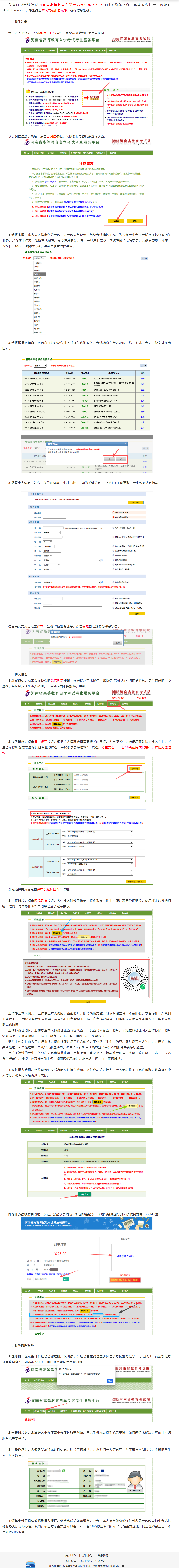 河南2026自考成绩查询复核及毕业申请新规 河南2026自考成绩查询复核及毕业申请新规