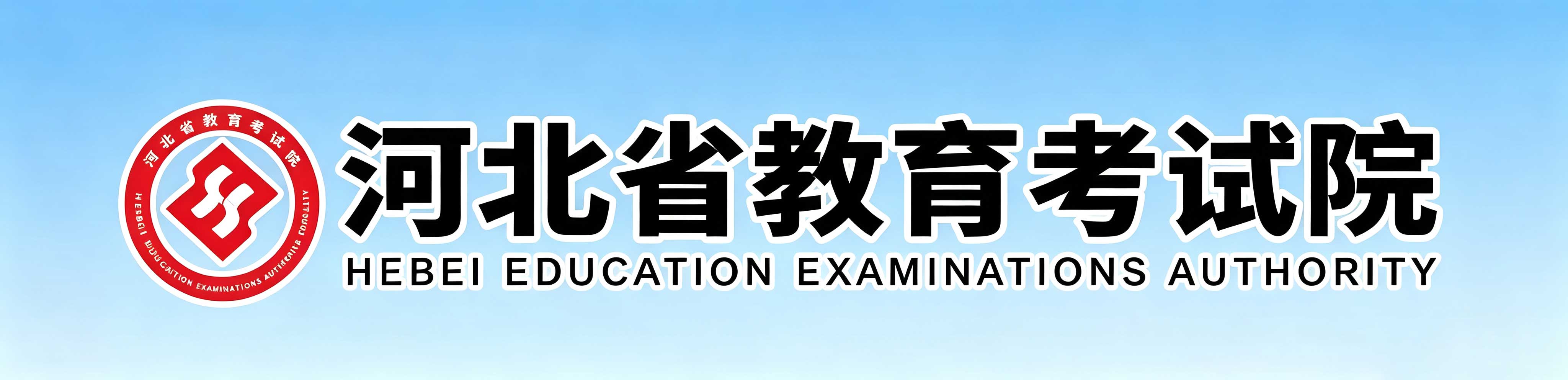 2026年10月河北省衡水市自学考试报名流程 2026年10月河北省衡水市自学考试报名流程