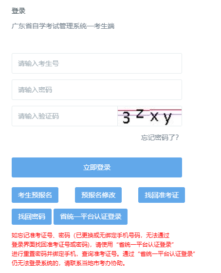 2026年广东应用型自考(小自考)报名条件有哪些?备考怎么规划?提升途径怎么选? 2026年广东应用型自考(小自考)报名条件有哪些?备考怎么规划?提升途径怎么选?
